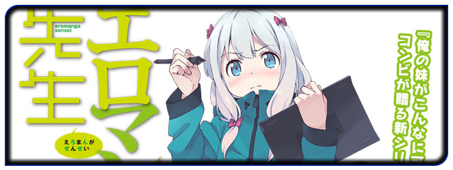 [Καραmilko Fansubs] Eromanga-sensei Eromanga-sensei-Portal-Topic