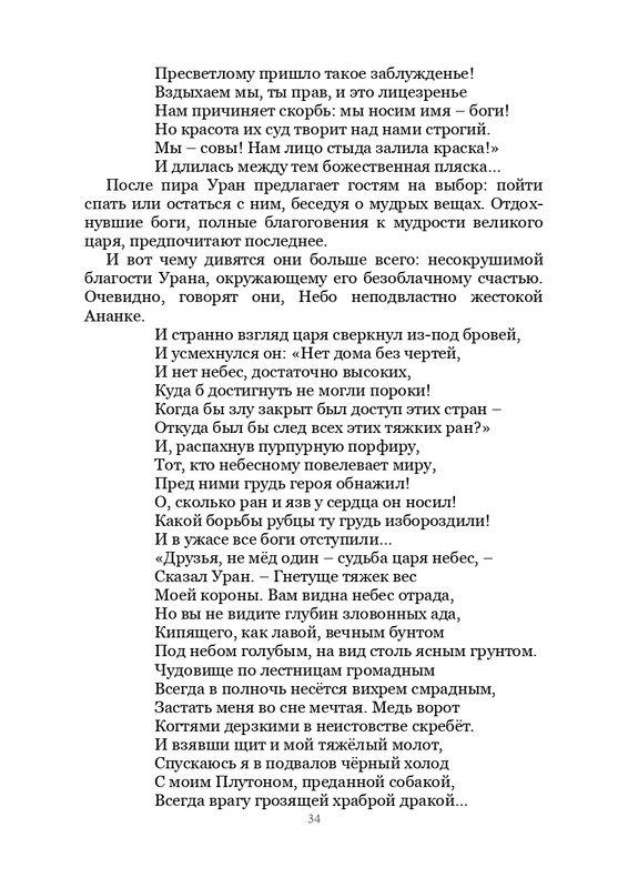 Olimpijskaja-vesna-page-0035