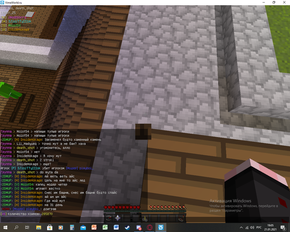 изображение_2021-01-21_190632