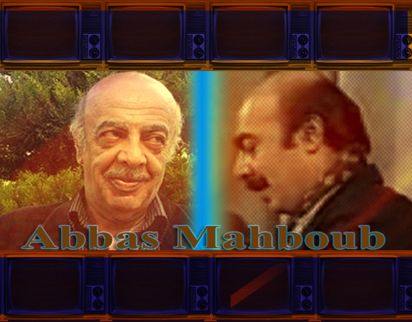 فیلمها و برنامه های تلویزیونی روی طاقچه ذهن کودکی - صفحة 16 Abbas-Mahbub