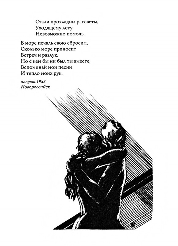 Jarovaja-Jekaterina-Iz-muzyki-i-slov-1-257-page-0166
