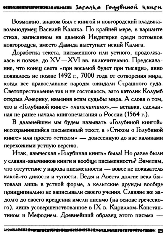 p0013