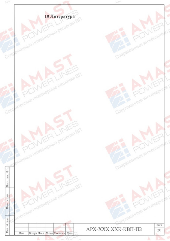 Пример проекта КОЗ-У-Ш_page-0063