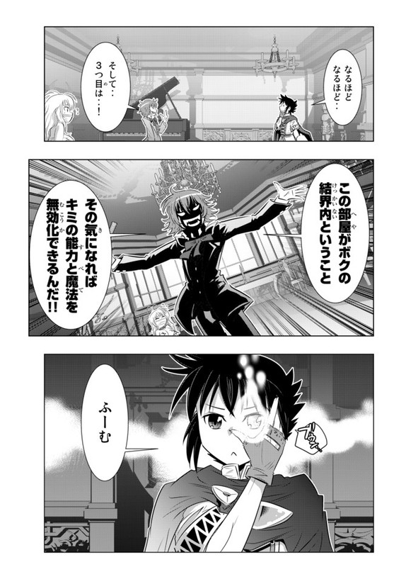 Isekai Shihai no Skill TakerChap13-11