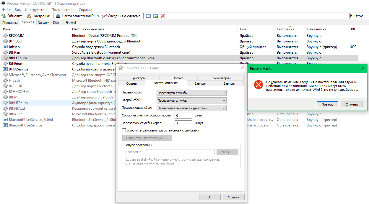 Не даёт задать восстановление драйвера