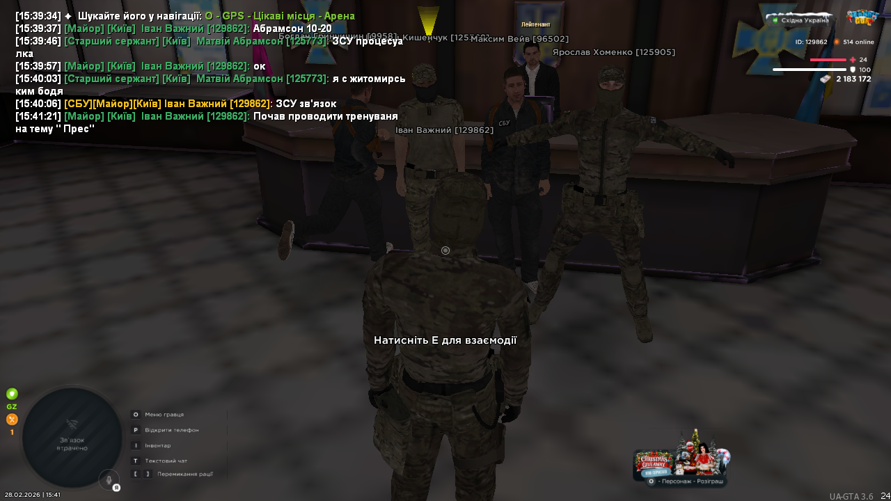 UKRAINE GTA 28 02 2026 15 41 23