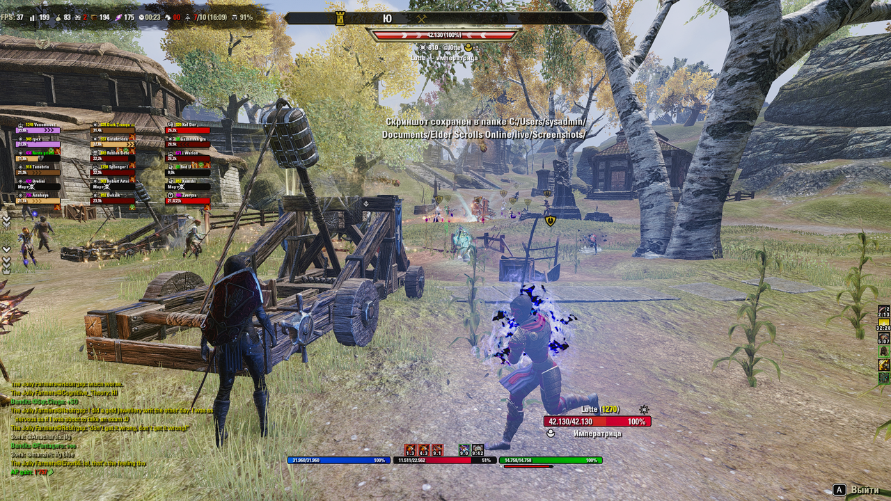 катапульта