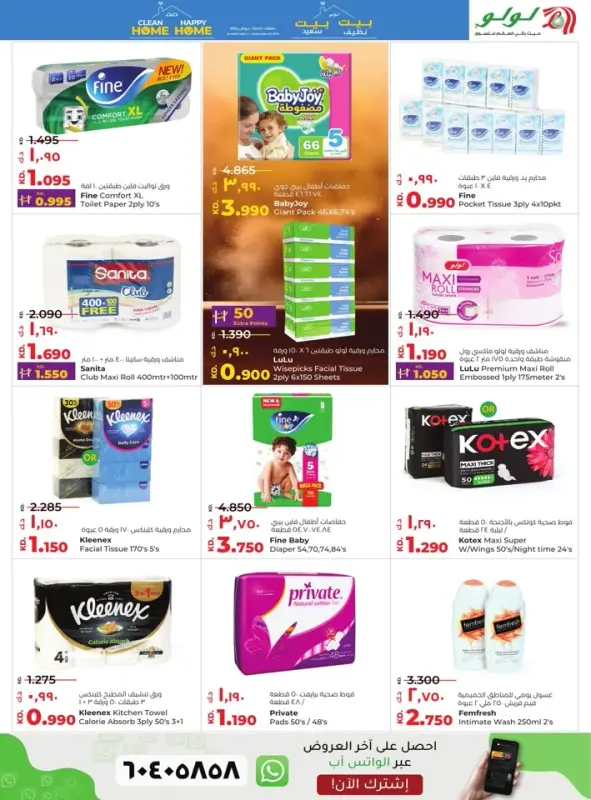 41382-24-lulu-big-bargains-offer
