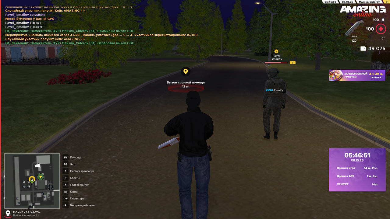 Снимок экрана (539)