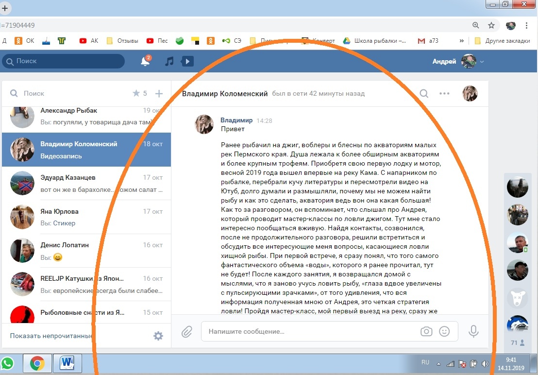 1 Коломенский Владимир джиг спиннинг судак щука мастер-класс Куляпин Андрей катушка приманка (2)