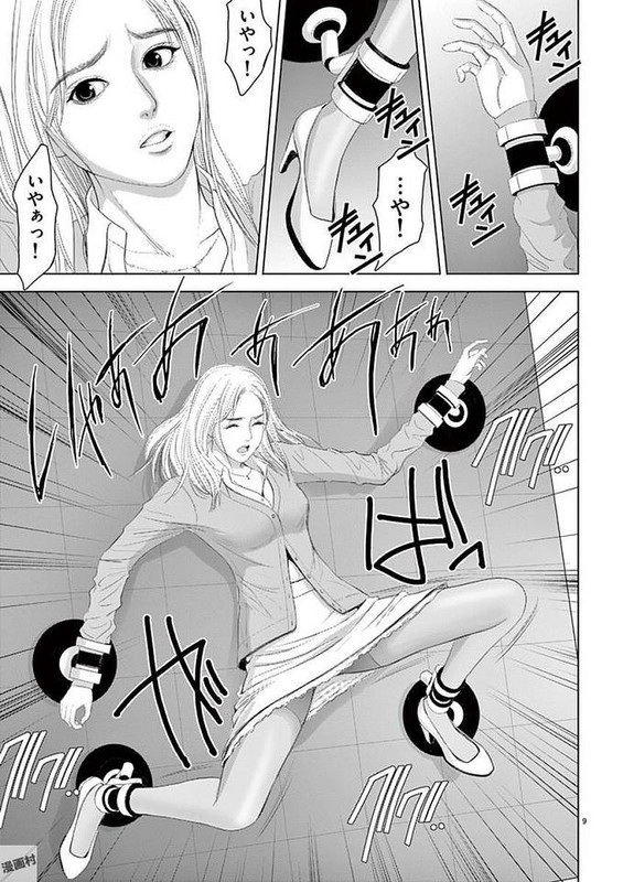 Eros SurvivalVol12-10
