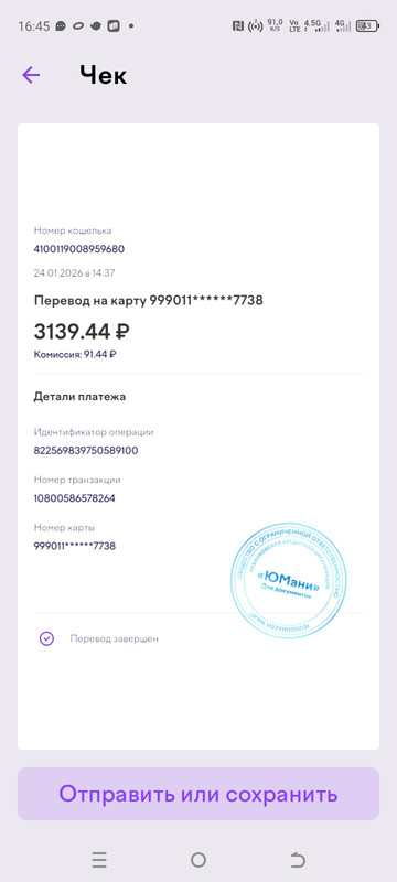 Screenshot 20260124 164531