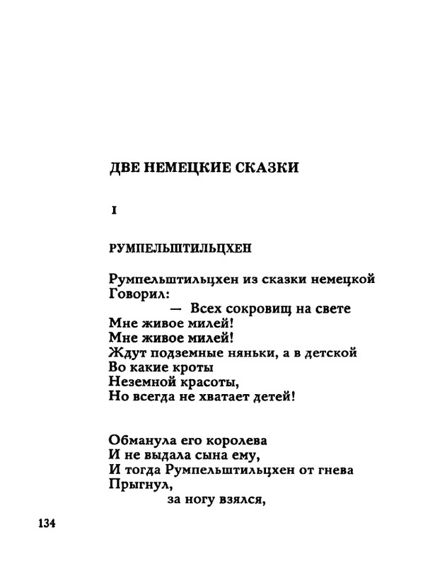 tarkovsky_zemle-zemnoe_1966_page-0136