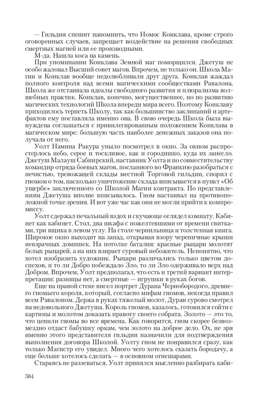 Ravalon-T-page-0063