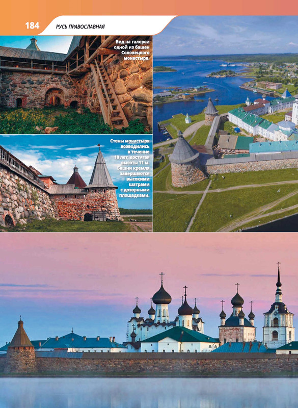 Monastyri-i-hramy-2025-87-218-87-132-page-0013