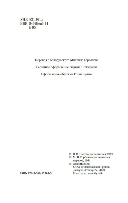 2-page-0003