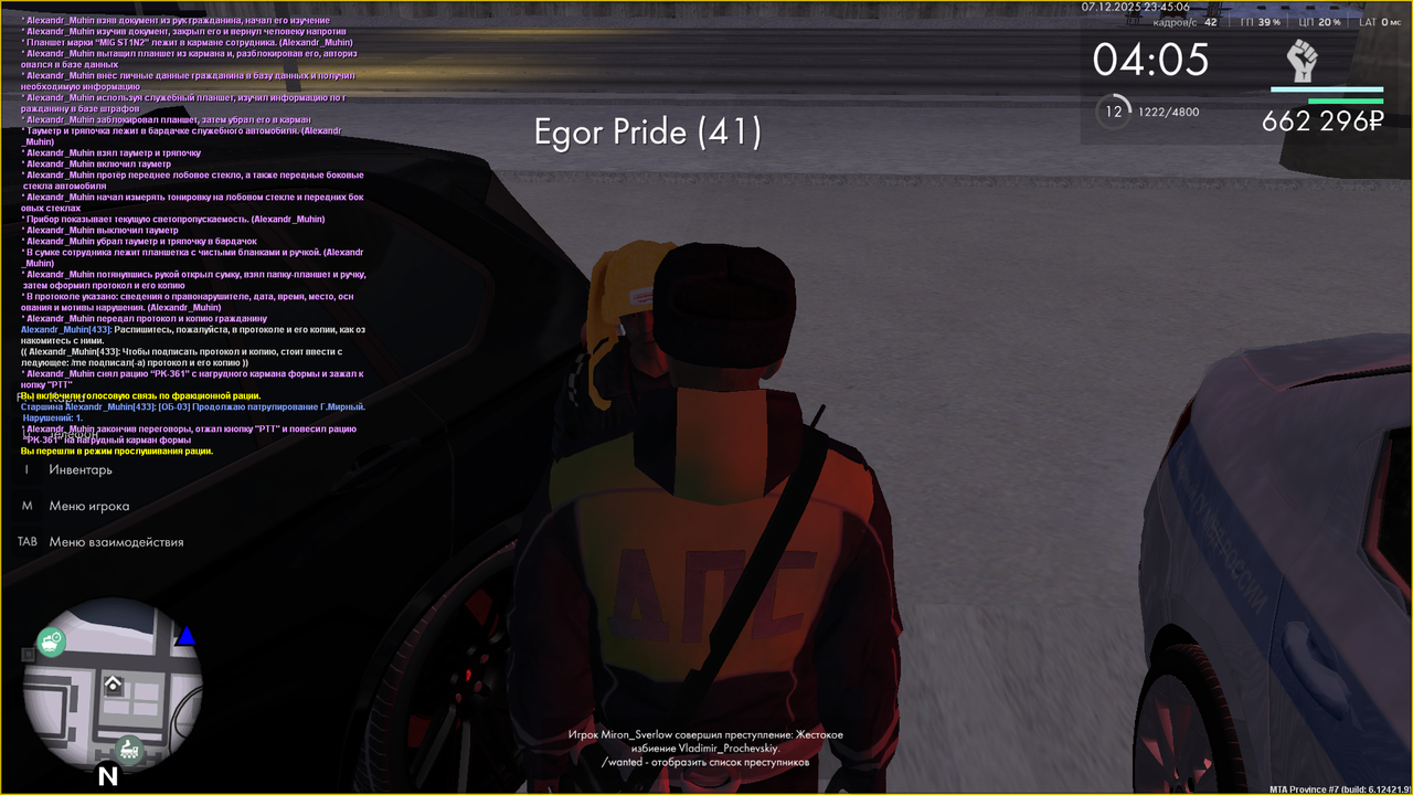 Снимок экрана (301)