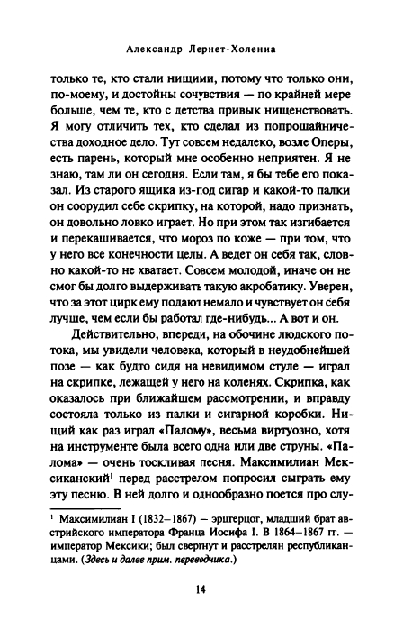 Lernet-Kholena-Aleksandr-Shtandart-page-0019