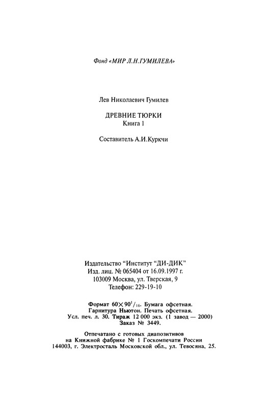 p0483