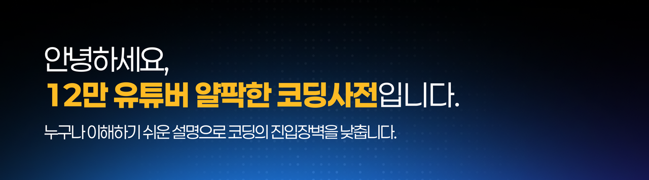 강사 소개 타이틀 이미지