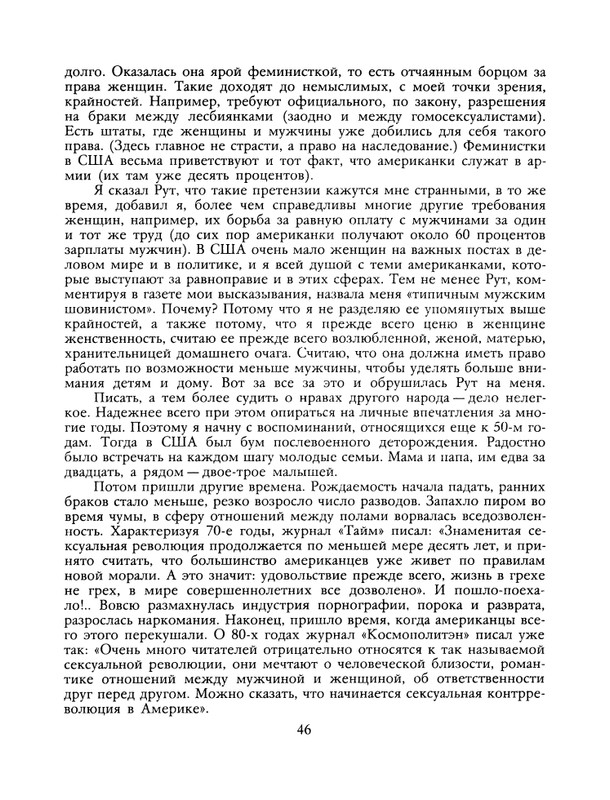 1991-03-page-0047