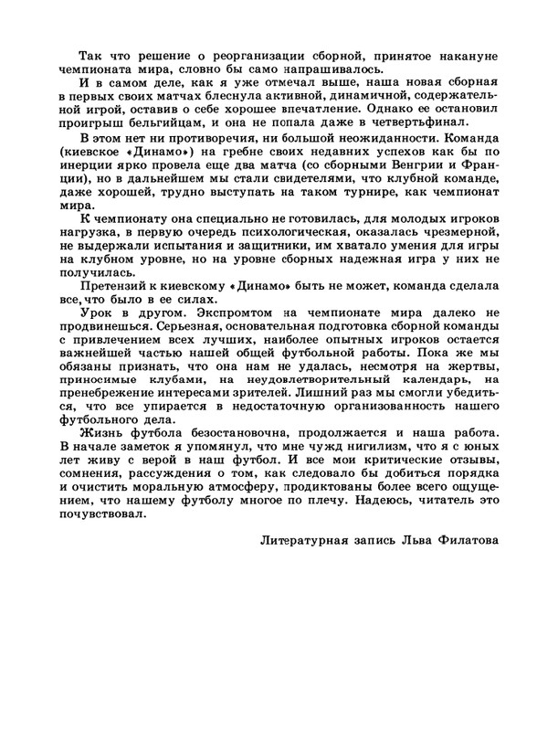 1986-47-page-0049