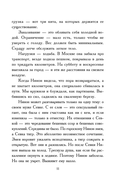 ASE000000000704874-11
