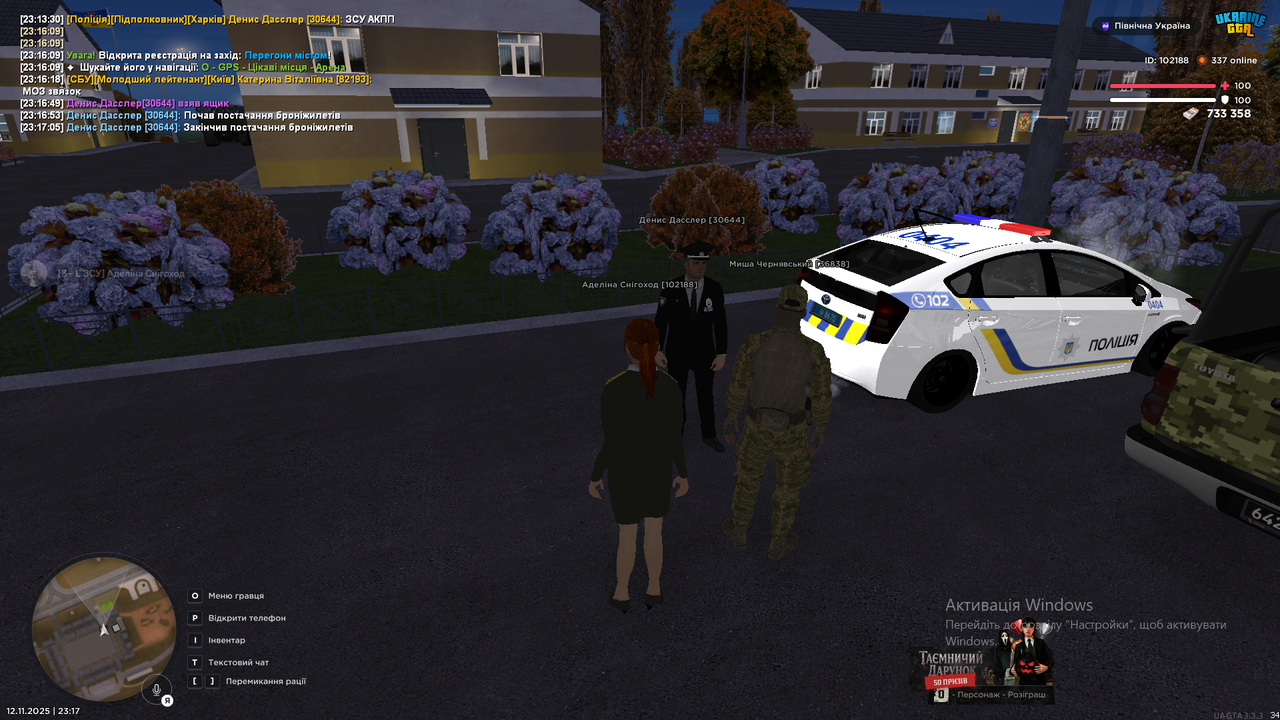 Знімок екрана (108)