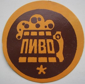 СССР 1