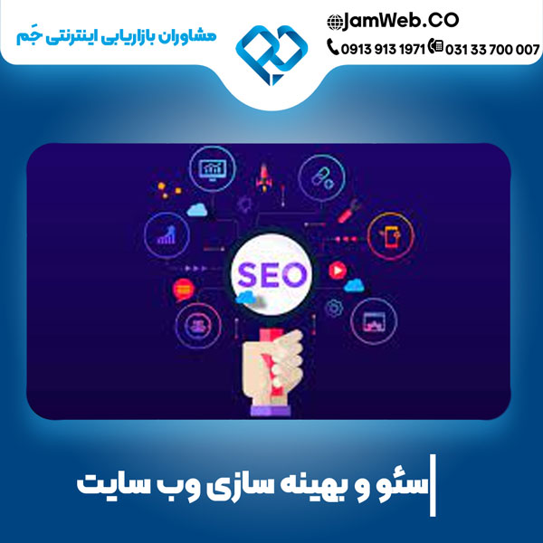 سئو وبسایت لوازم و قطعات یدکی با جم برای افزایش مشتری 