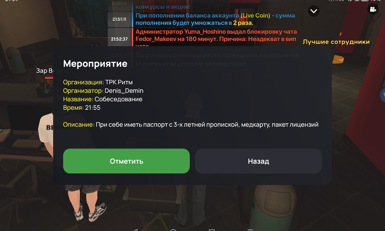 Screenshot_20250708_215423_com.liverussia.cr