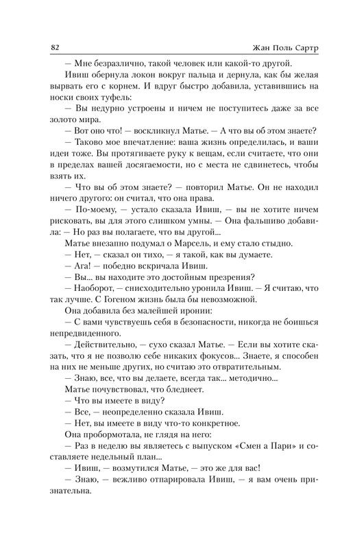 ASE000000000862303-082