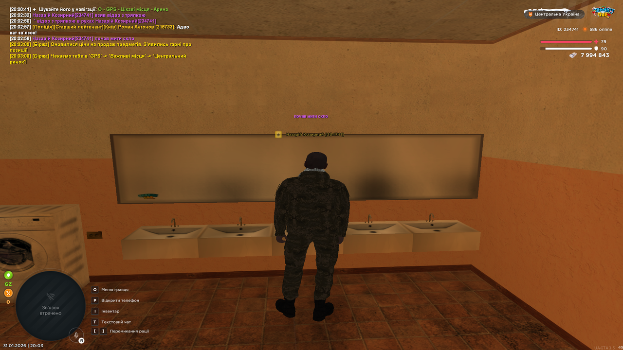 Знімок екрана (584)