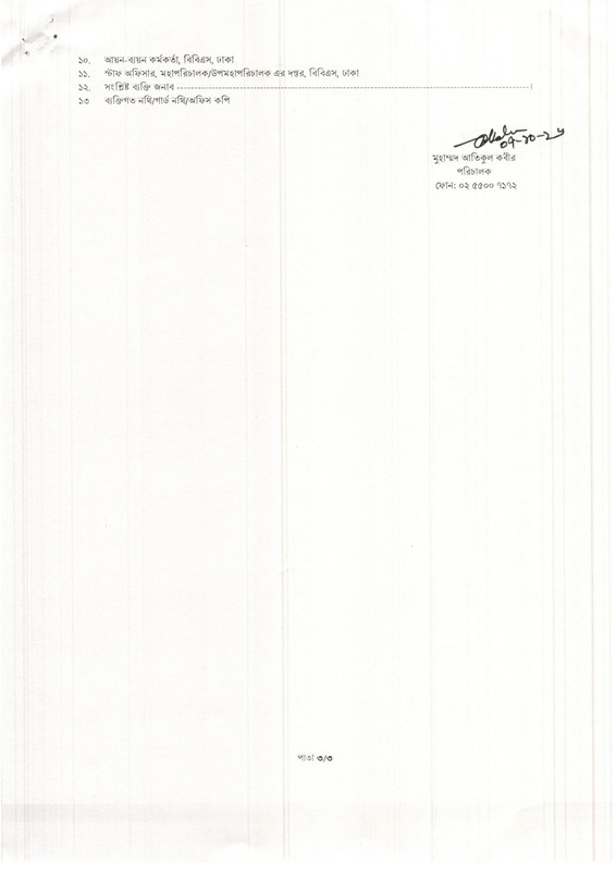 BBS-Job-Appointment-Letter-2026-PDF-10