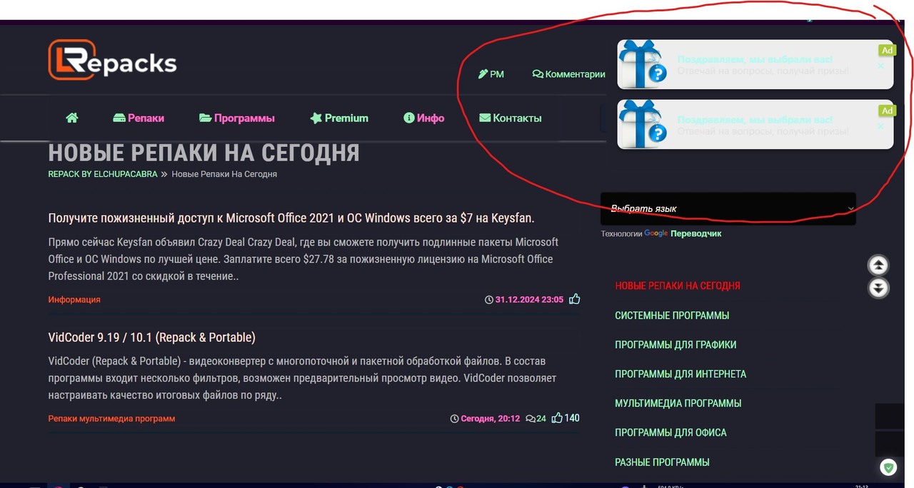 Снимок экрана 2024-02-12 211342