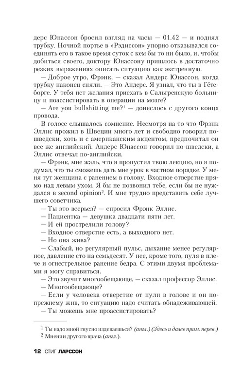 ITD000000000236904-page-0012
