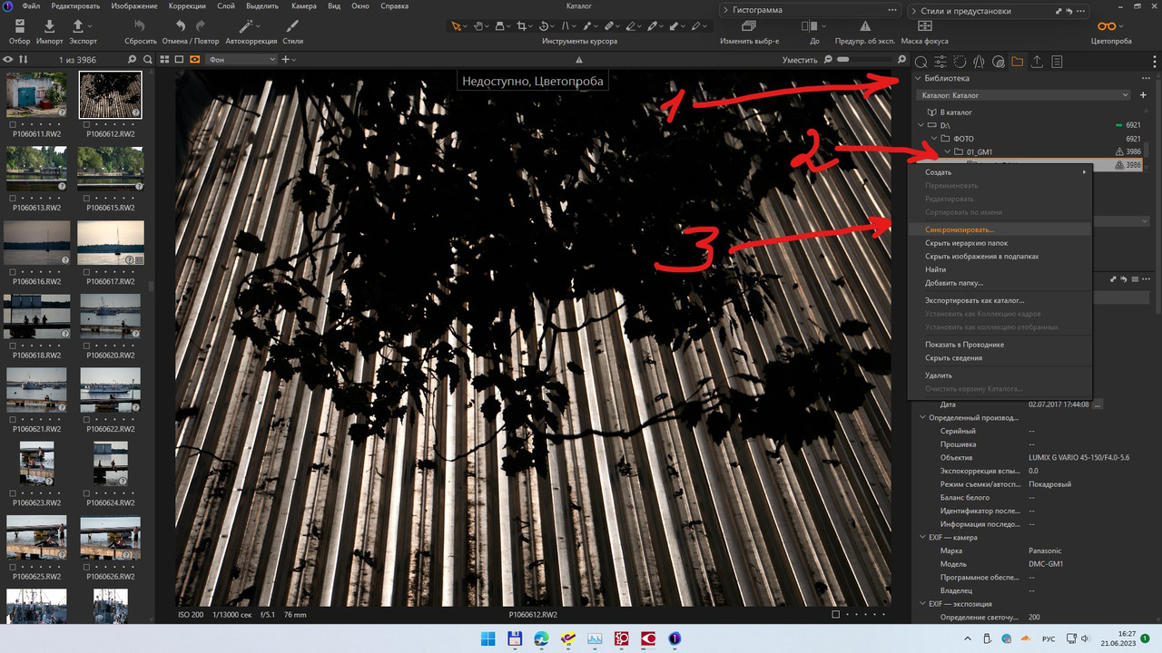 Снимок экрана 2023-06-21 162738