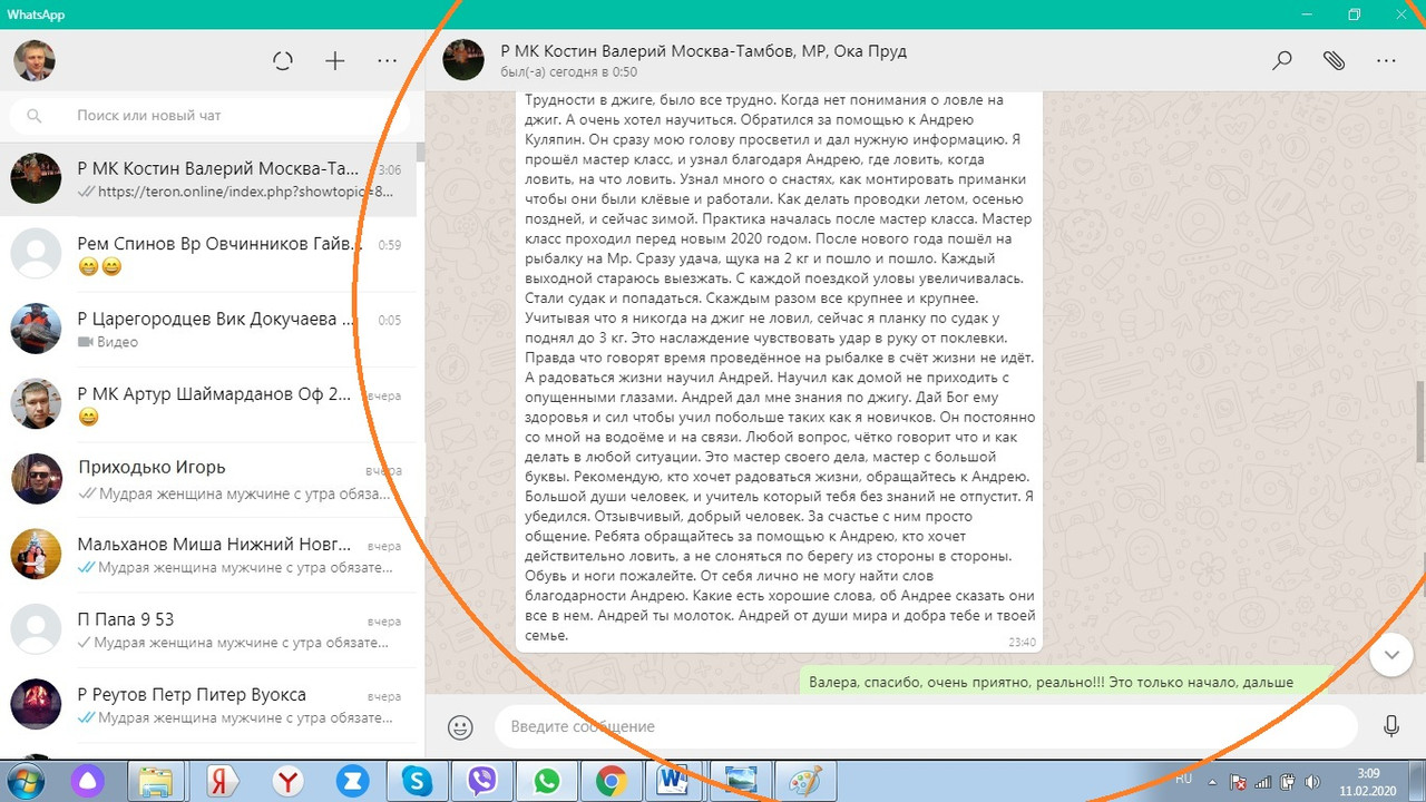 2 Костин Валерий Москва Ока джиг спиннинг рыбалка приманка для д