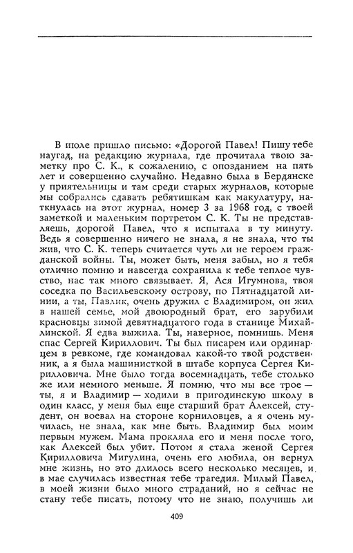 p0410