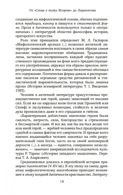 2-page-0017