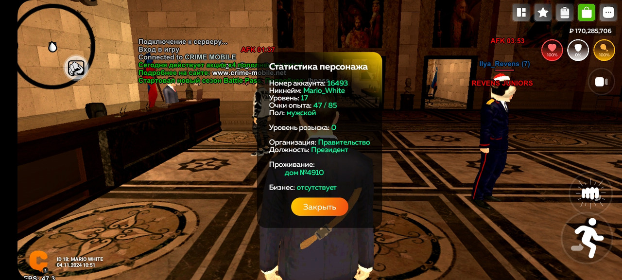 Screenshot_20241104_105101_CRIME MOBILE