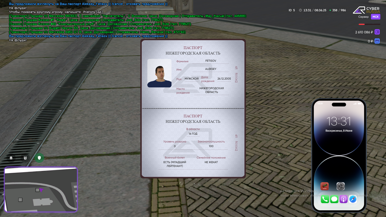 Снимок экрана (18)