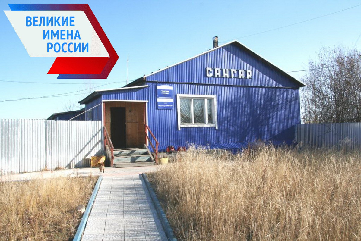 Аэропорт Сангар