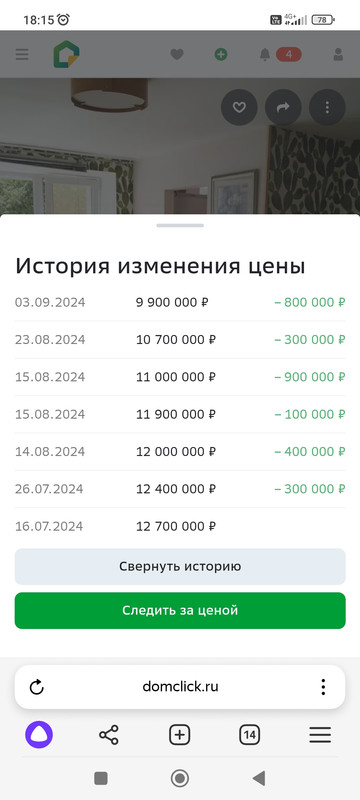 Screenshot_2024-10-08-18-15-07-692_com.yandex.browser