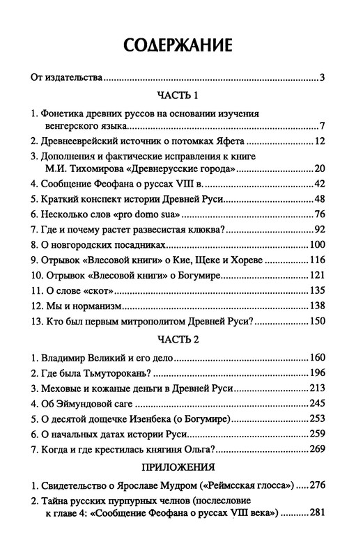 p0289