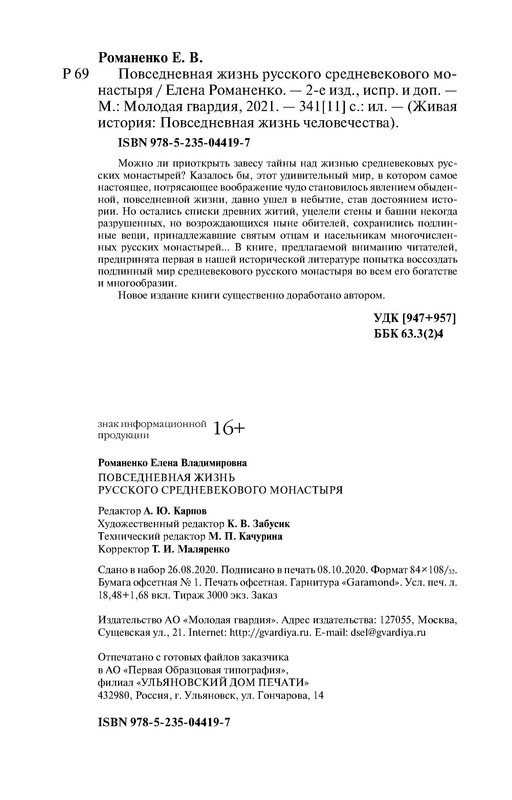 p0016