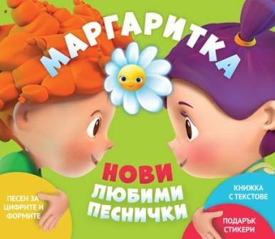 [Slika: Nina-Nikolina-Zaba-Zaburana-folder.jpg]