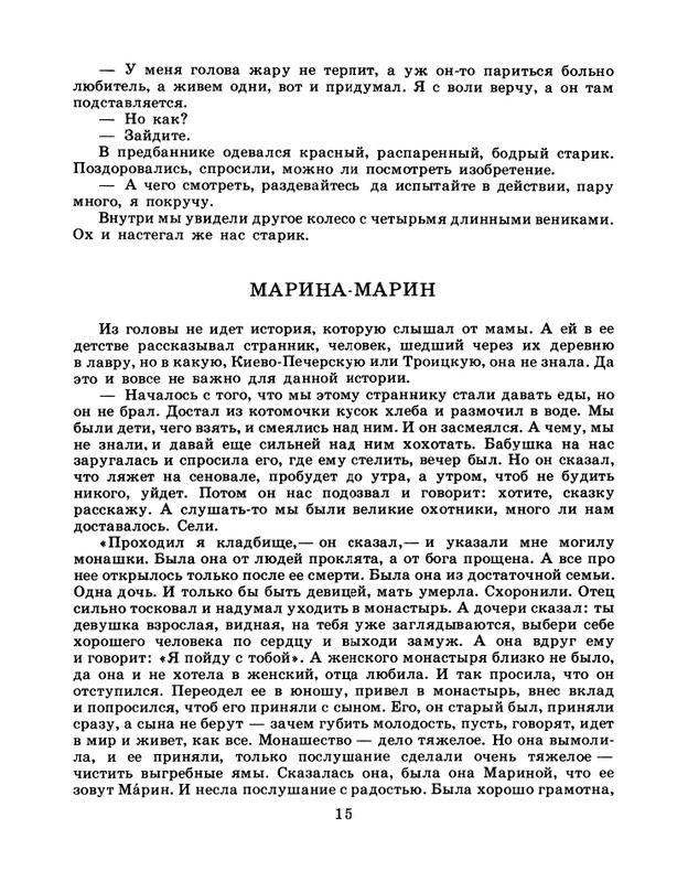 1986-45-page-0017