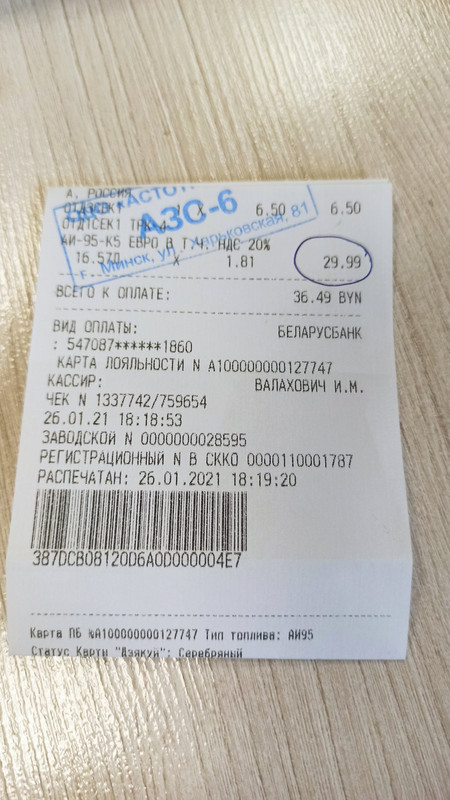 изображение_viber_2021-01-27_12-41-02