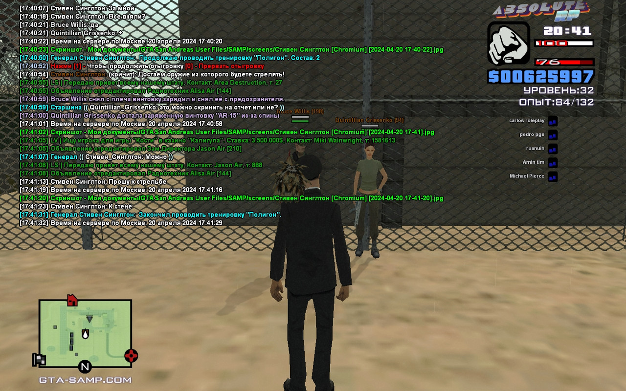 Стивен Синглтон [Chromium] [2024-04-20 17-41-32]